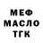 МЕТАДОН мёд Walking Meme