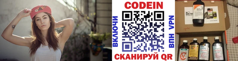 Codein напиток Lean (лин)  закладка  Спасск-Рязанский 