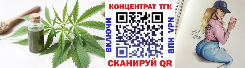 ТГК гашишное масло  omg ТОР  Спасск-Рязанский 